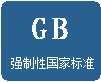 国家标准中GB与GB/T的区别