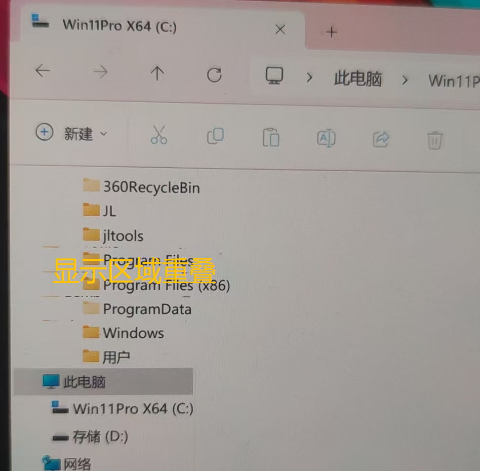 资源管理器显示异常
